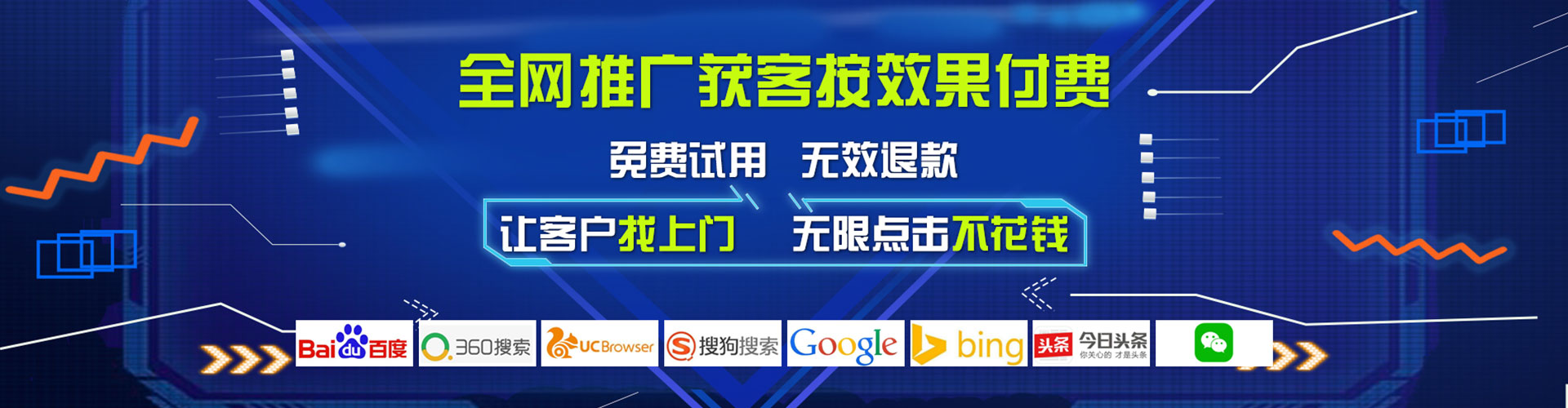 高唐百度广告推广